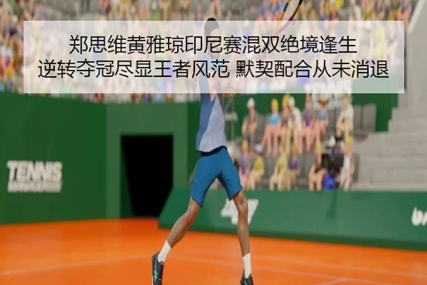 zheng-si-wei-huang-ya-qiong-yin-ni-sai-hun-shuang-jue-jing-feng-sheng-ni-zhuan-duo-guan-jin-xian-wang-zhe-feng-fan-mo-2-221.jpg
